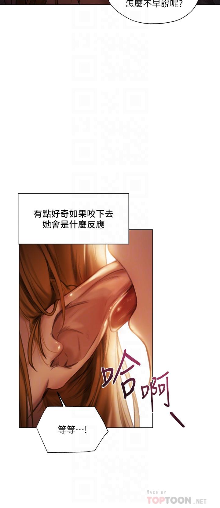 《夏日濕身劇場》漫画 第2話-異世界玩后宮