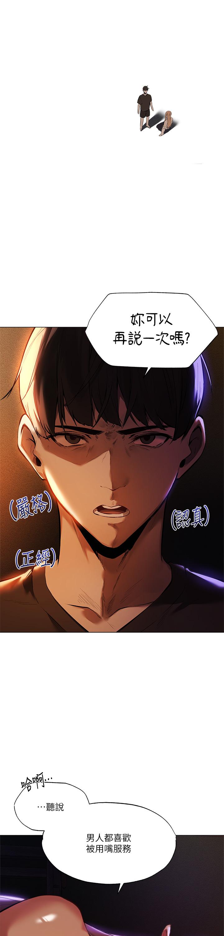 《夏日濕身劇場》漫画 第2話-異世界玩后宮
