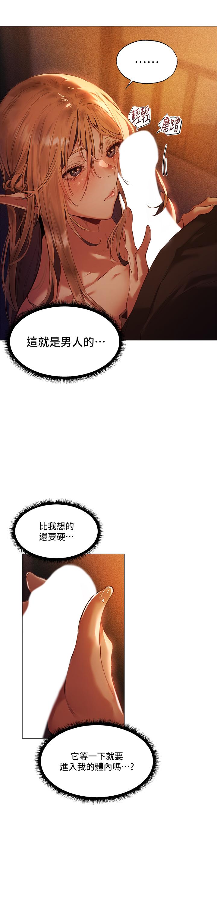 《夏日濕身劇場》漫画 第2話-異世界玩后宮