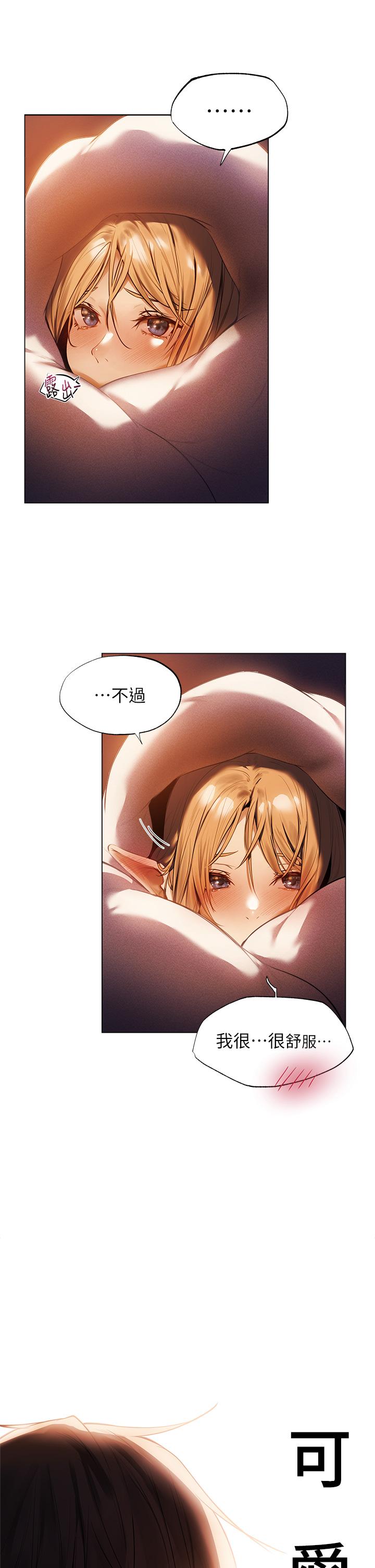 《夏日濕身劇場》漫画 第2話-異世界玩后宮