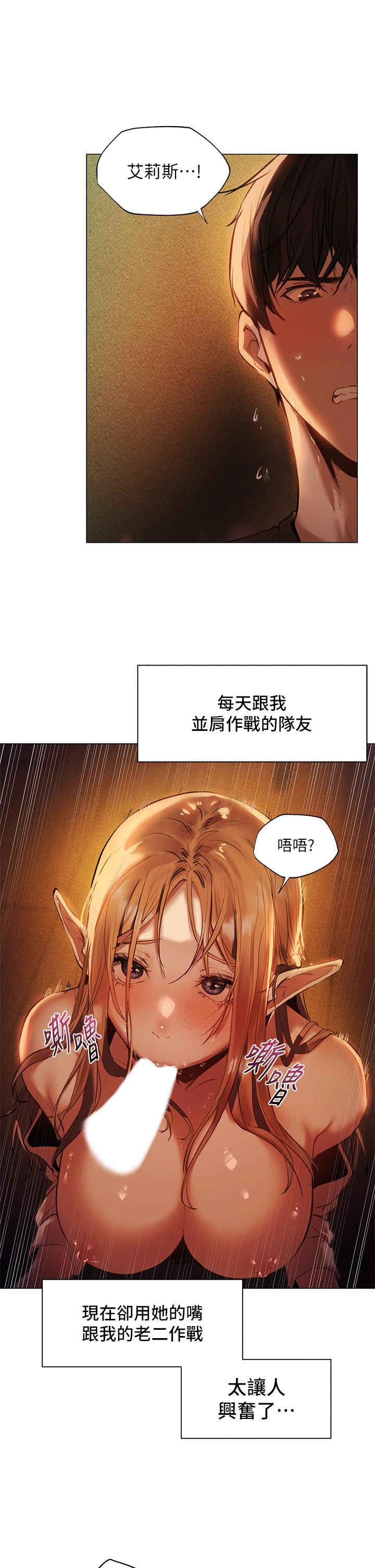 《夏日濕身劇場》漫画 第2話-異世界玩后宮