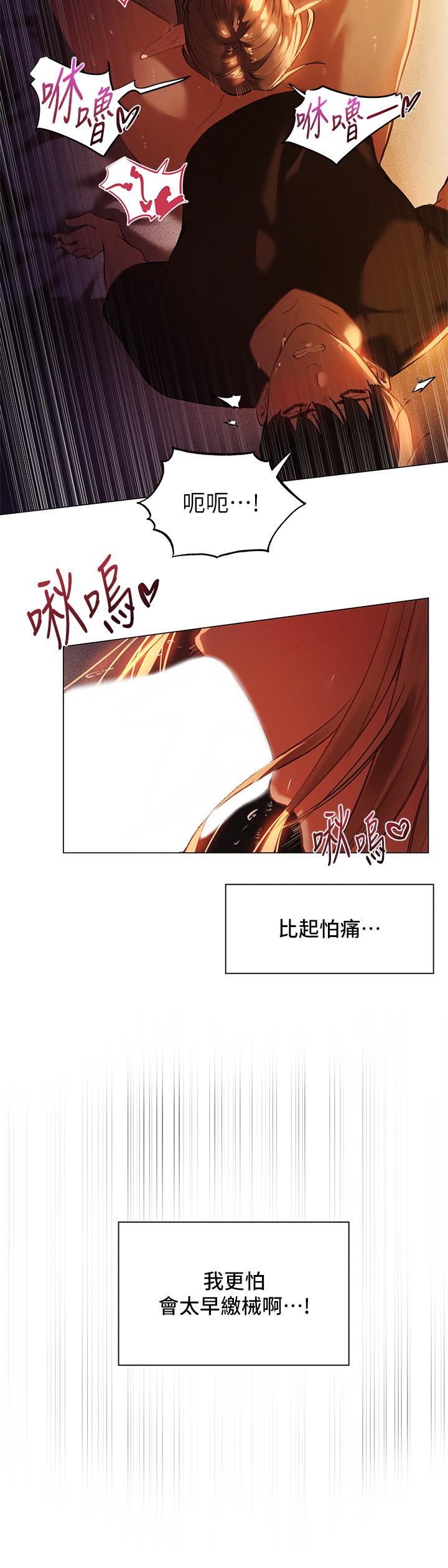 《夏日濕身劇場》漫画 第2話-異世界玩后宮