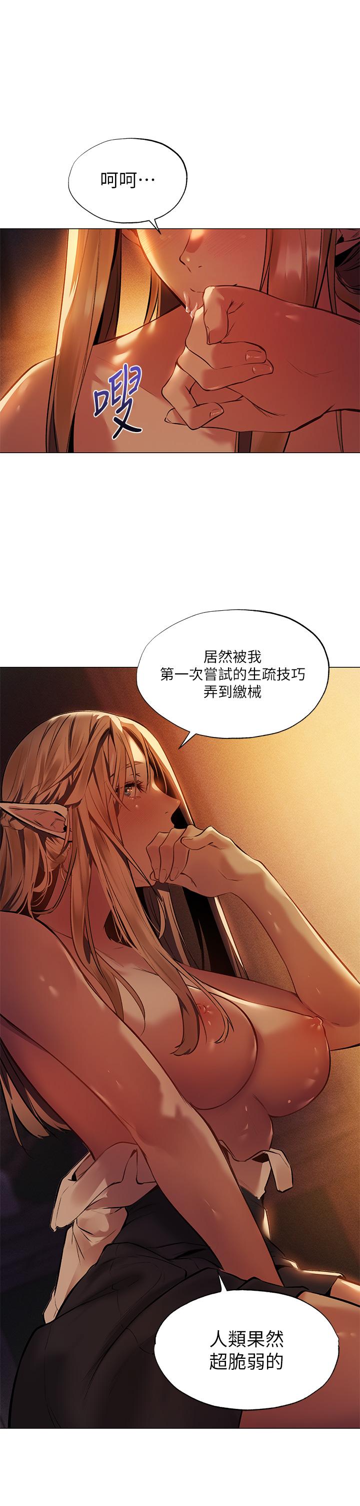 《夏日濕身劇場》漫画 第2話-異世界玩后宮