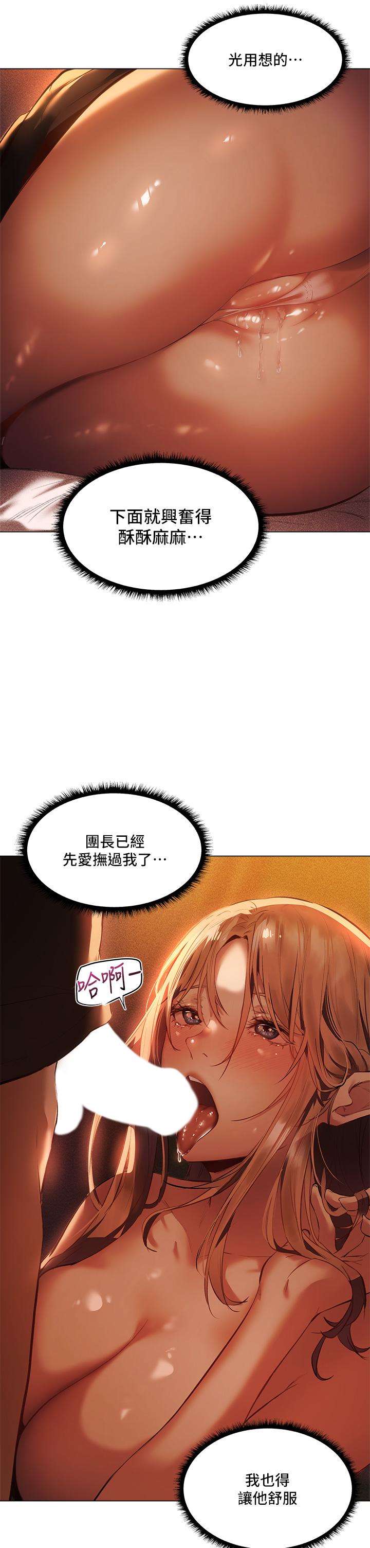 《夏日濕身劇場》漫画 第2話-異世界玩后宮
