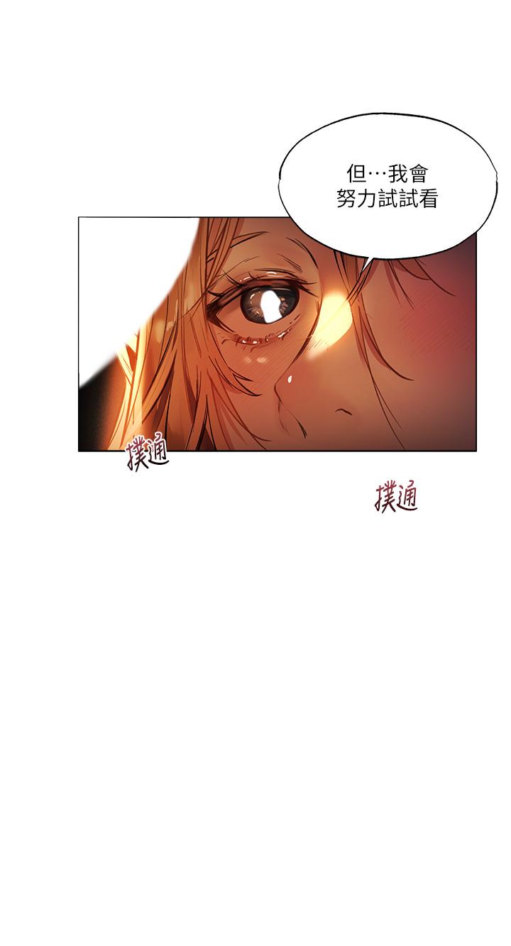 《夏日濕身劇場》漫画 第2話-異世界玩后宮
