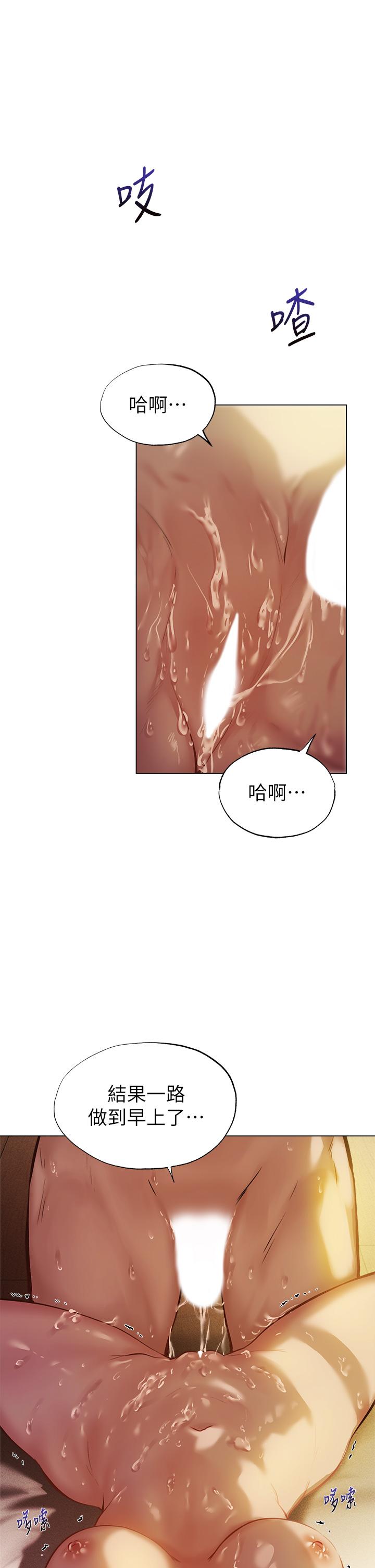 《夏日濕身劇場》漫画 第3話-異世界玩后宮3