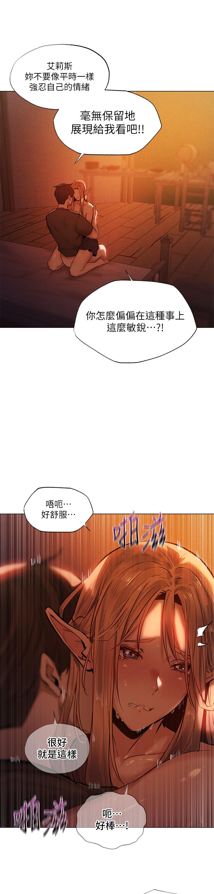 《夏日濕身劇場》漫画 第3話-異世界玩后宮3