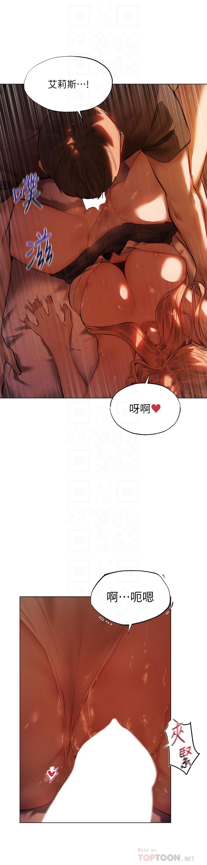 《夏日濕身劇場》漫画 第3話-異世界玩后宮3