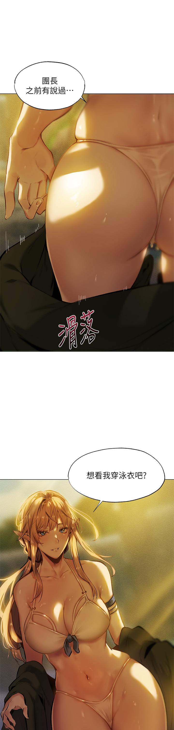 《夏日濕身劇場》漫画 第3話-異世界玩后宮3