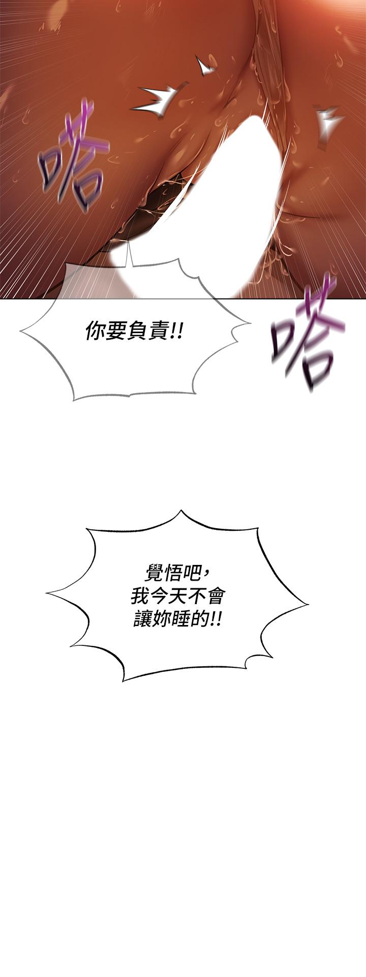 《夏日濕身劇場》漫画 第3話-異世界玩后宮3