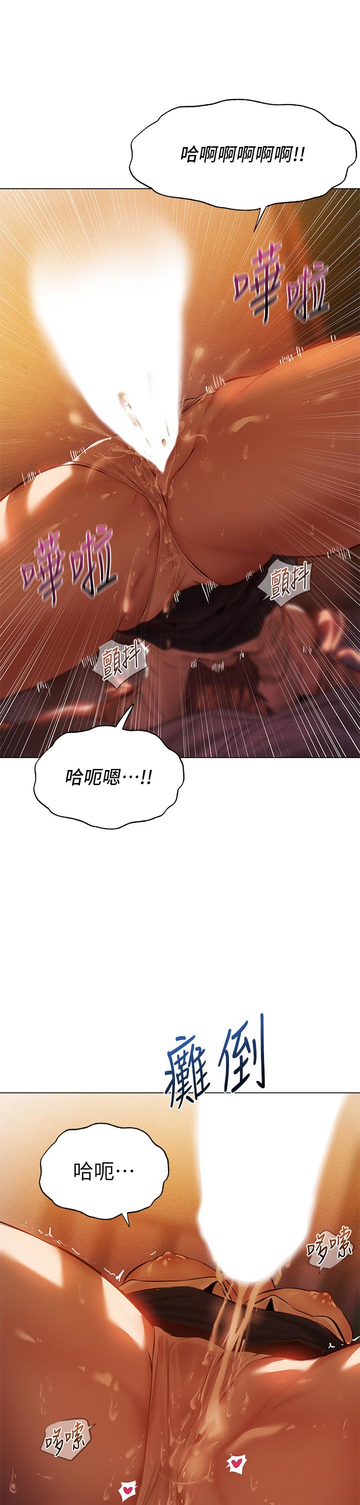 《夏日濕身劇場》漫画 第3話-異世界玩后宮3