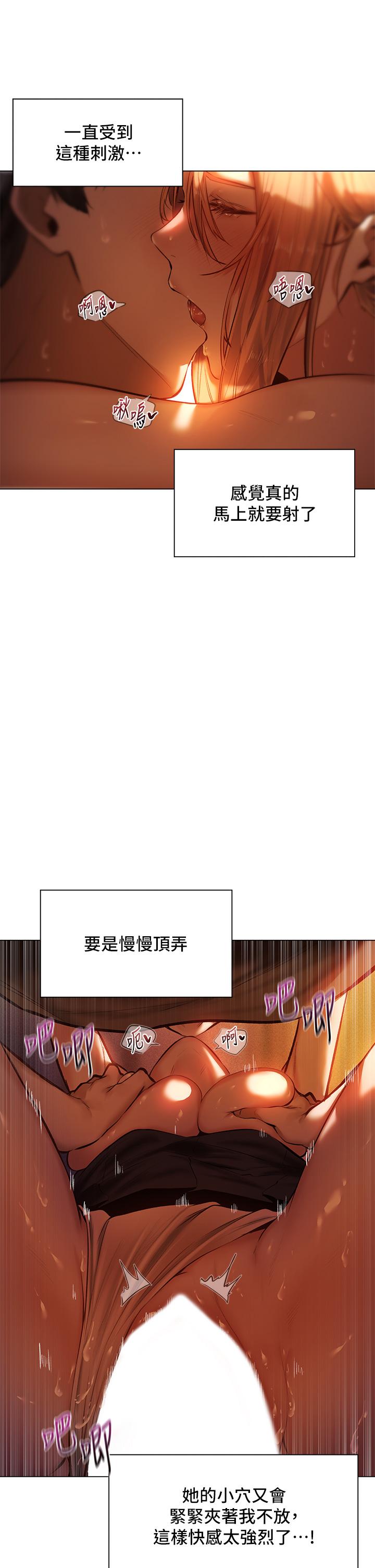 《夏日濕身劇場》漫画 第3話-異世界玩后宮3