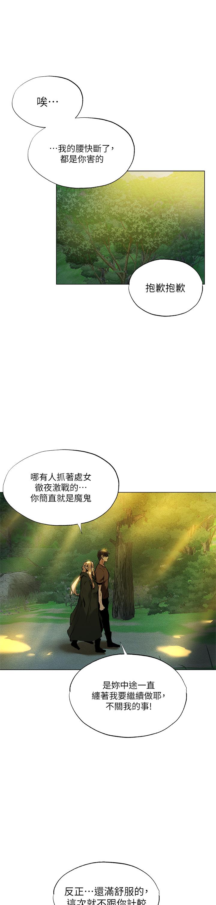 《夏日濕身劇場》漫画 第3話-異世界玩后宮3