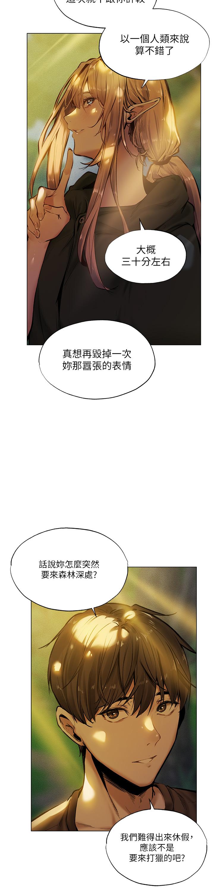 《夏日濕身劇場》漫画 第3話-異世界玩后宮3