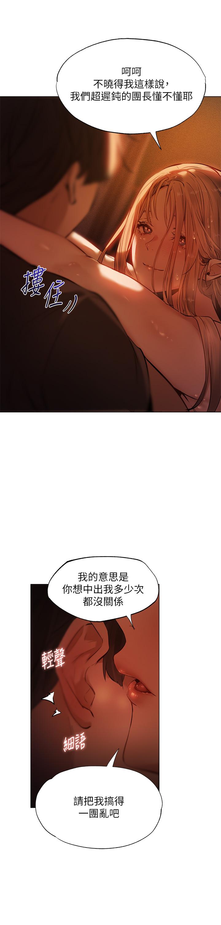 《夏日濕身劇場》漫画 第3話-異世界玩后宮3
