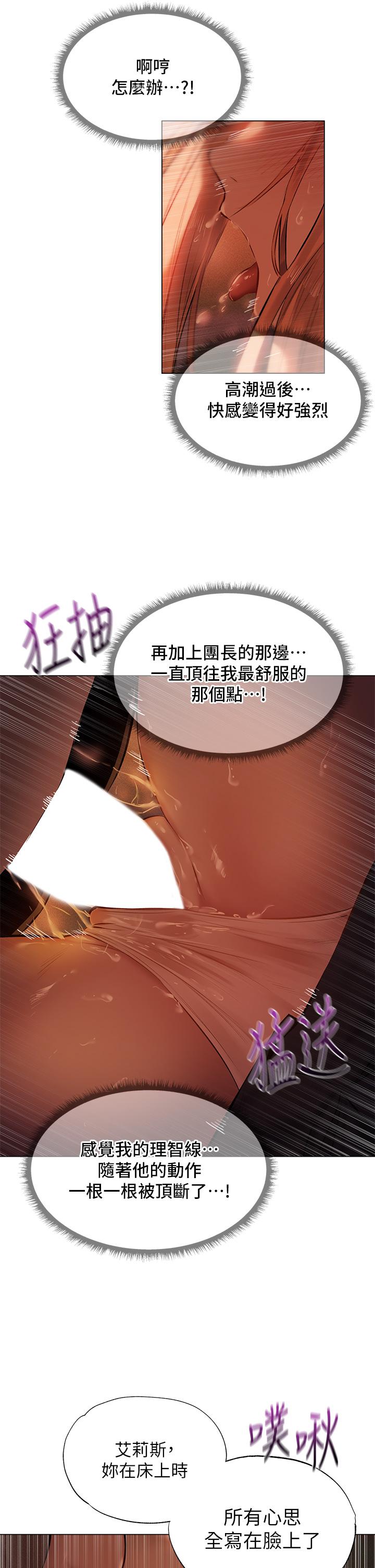《夏日濕身劇場》漫画 第3話-異世界玩后宮3