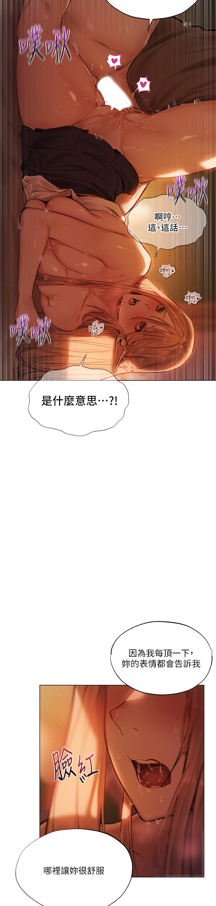 《夏日濕身劇場》漫画 第3話-異世界玩后宮3
