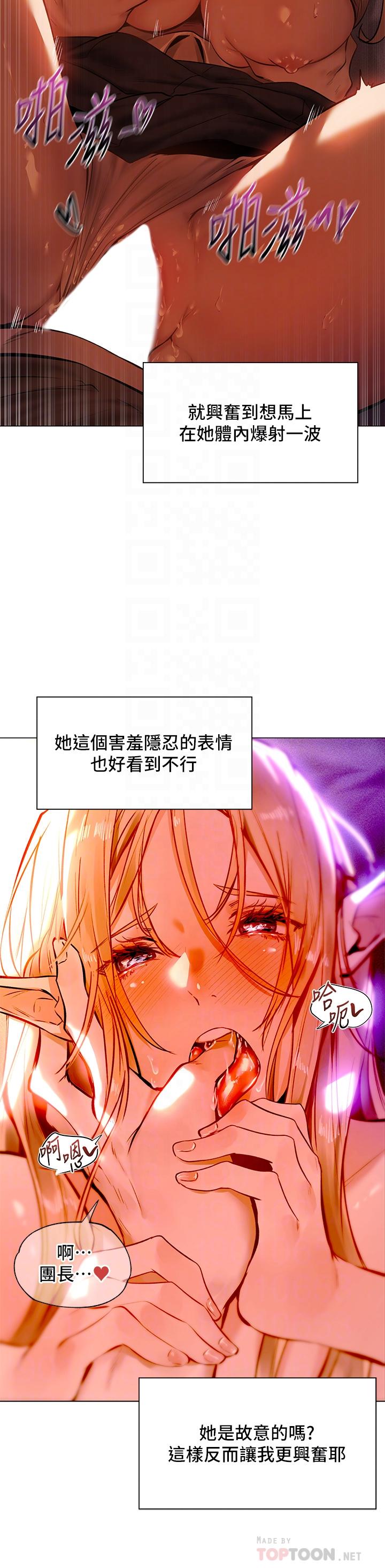 《夏日濕身劇場》漫画 第3話-異世界玩后宮3