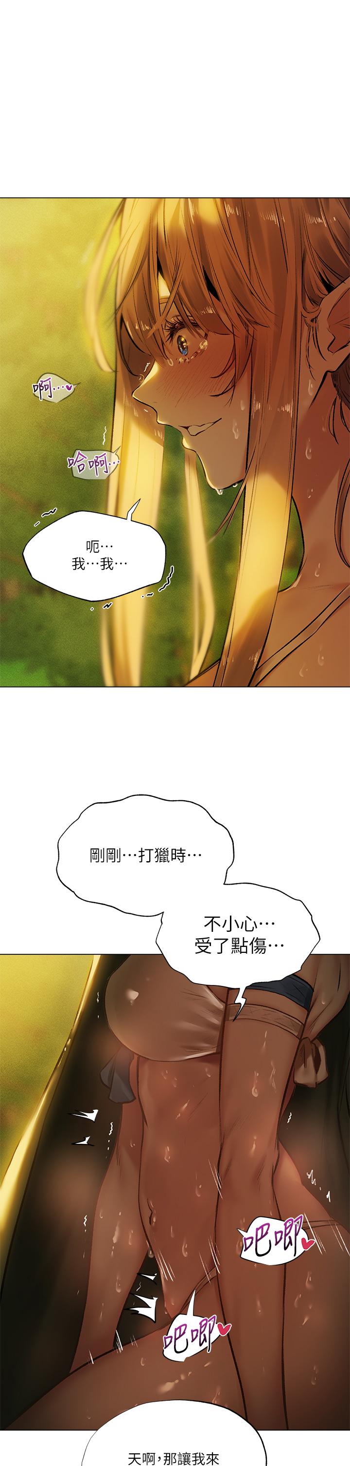 《夏日濕身劇場》漫画 第4話-異世界玩后宮4