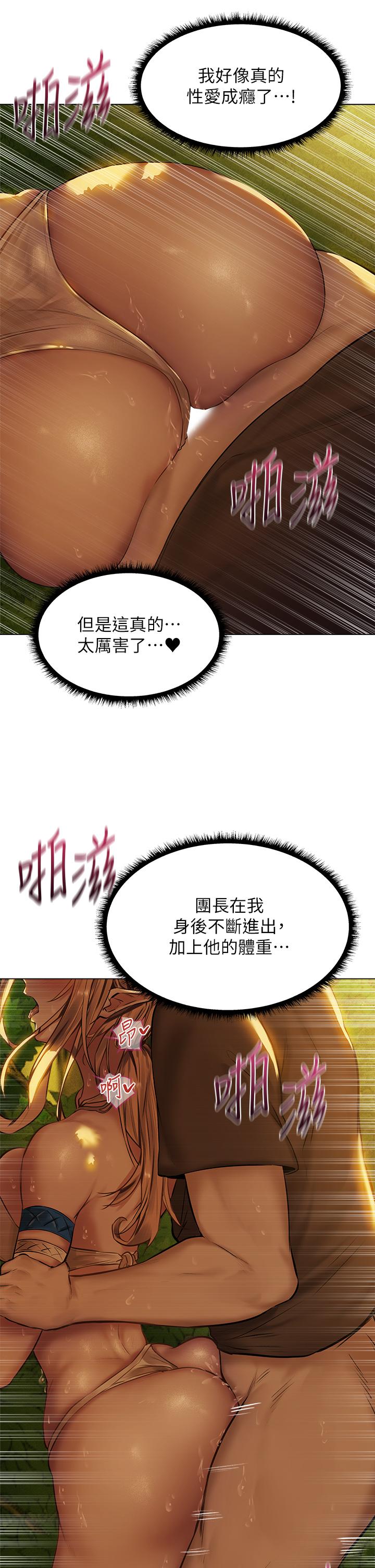 《夏日濕身劇場》漫画 第4話-異世界玩后宮4