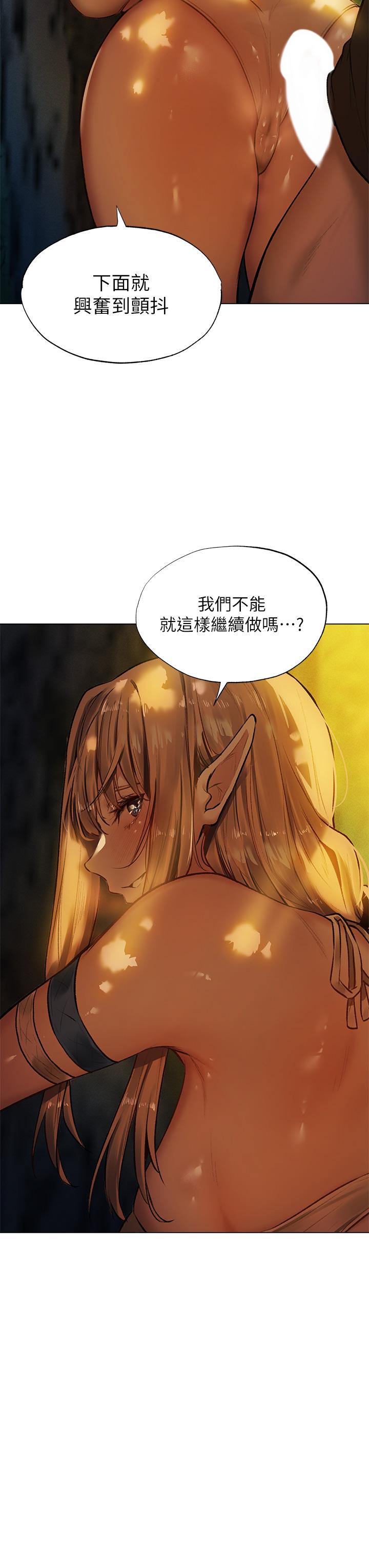 《夏日濕身劇場》漫画 第4話-異世界玩后宮4