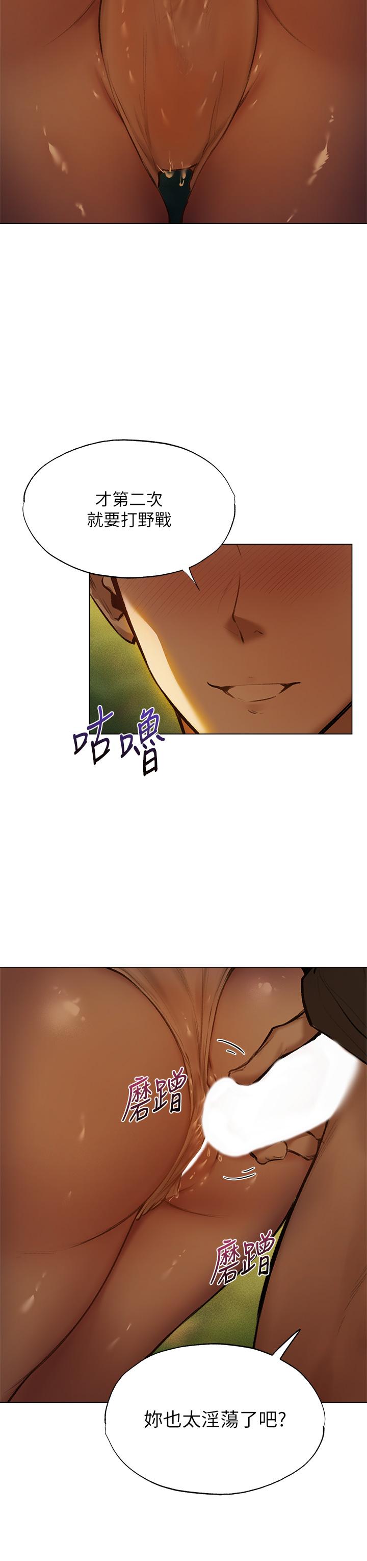 《夏日濕身劇場》漫画 第4話-異世界玩后宮4