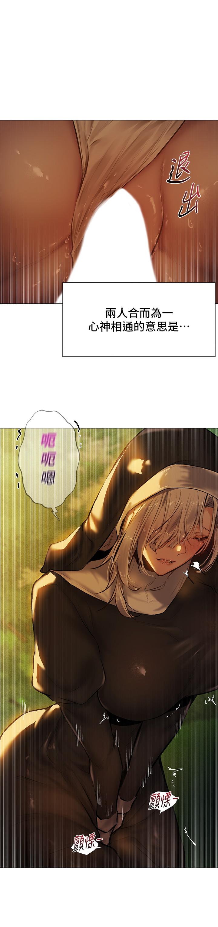 《夏日濕身劇場》漫画 第4話-異世界玩后宮4