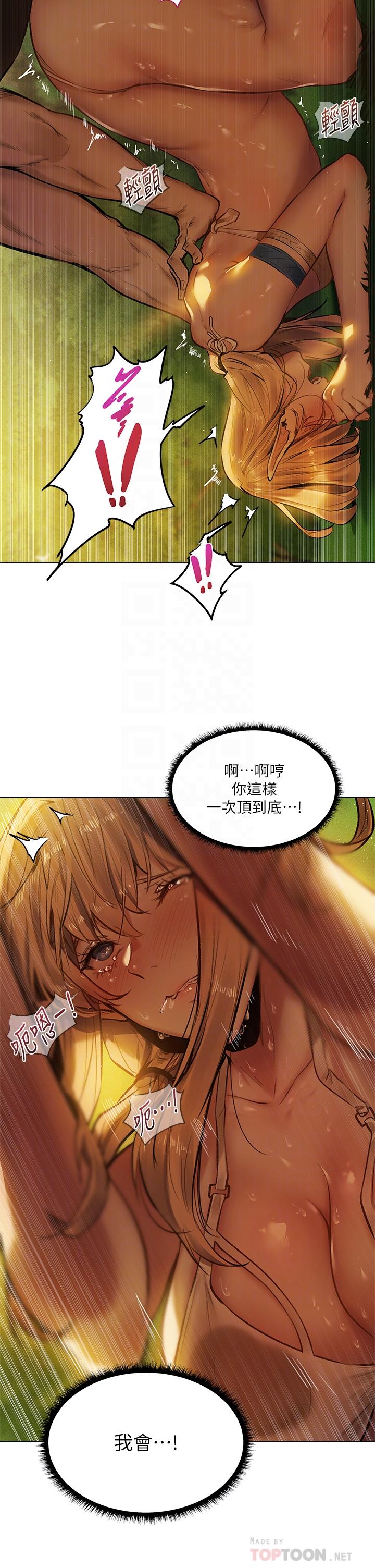 《夏日濕身劇場》漫画 第4話-異世界玩后宮4