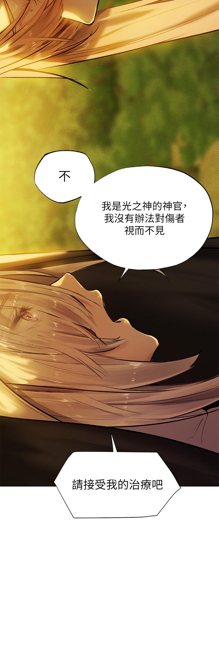 《夏日濕身劇場》漫画 第4話-異世界玩后宮4