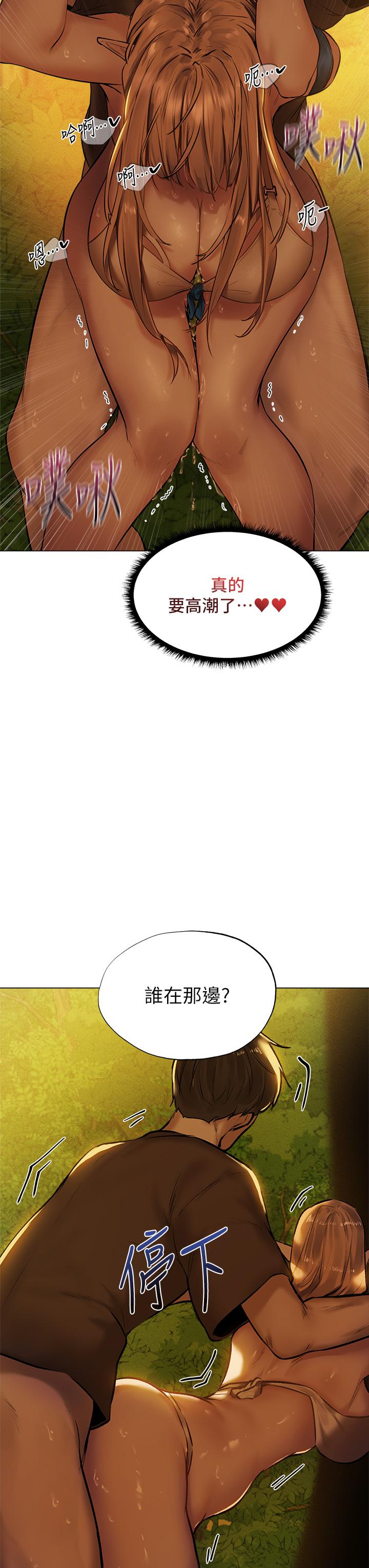 《夏日濕身劇場》漫画 第4話-異世界玩后宮4