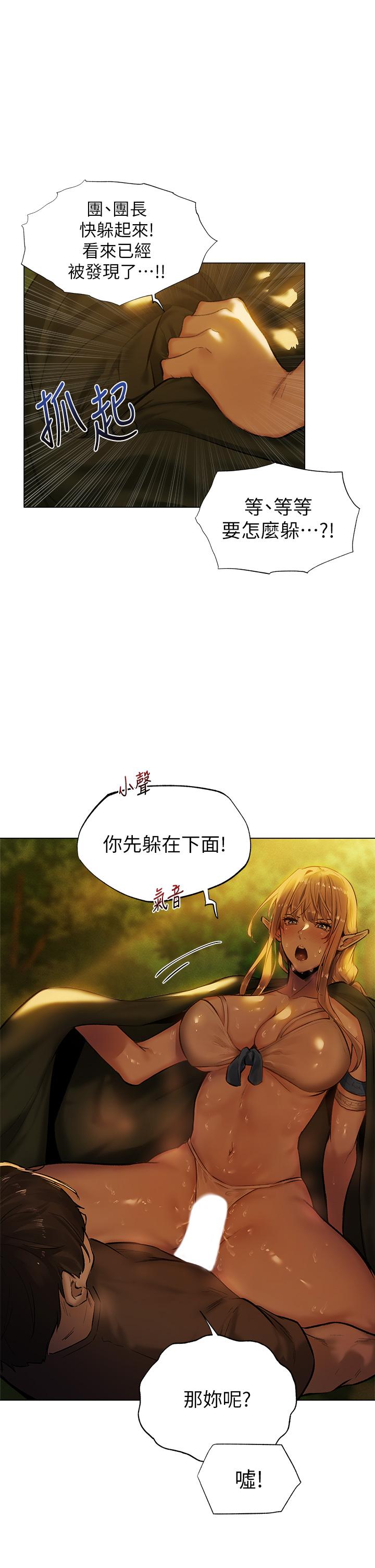 《夏日濕身劇場》漫画 第4話-異世界玩后宮4