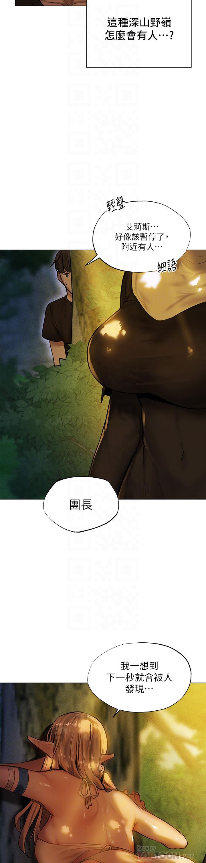 《夏日濕身劇場》漫画 第4話-異世界玩后宮4