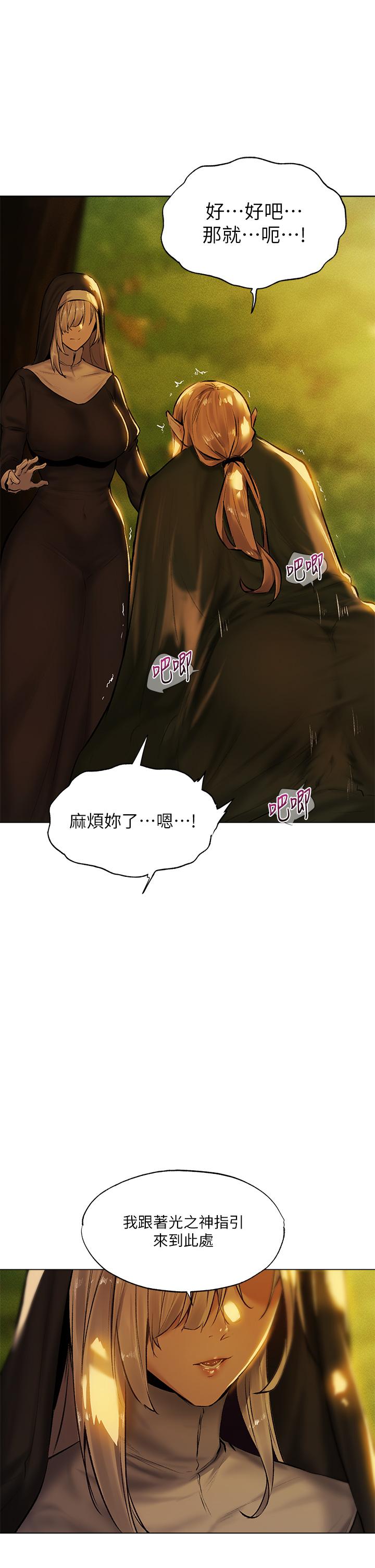 《夏日濕身劇場》漫画 第4話-異世界玩后宮4