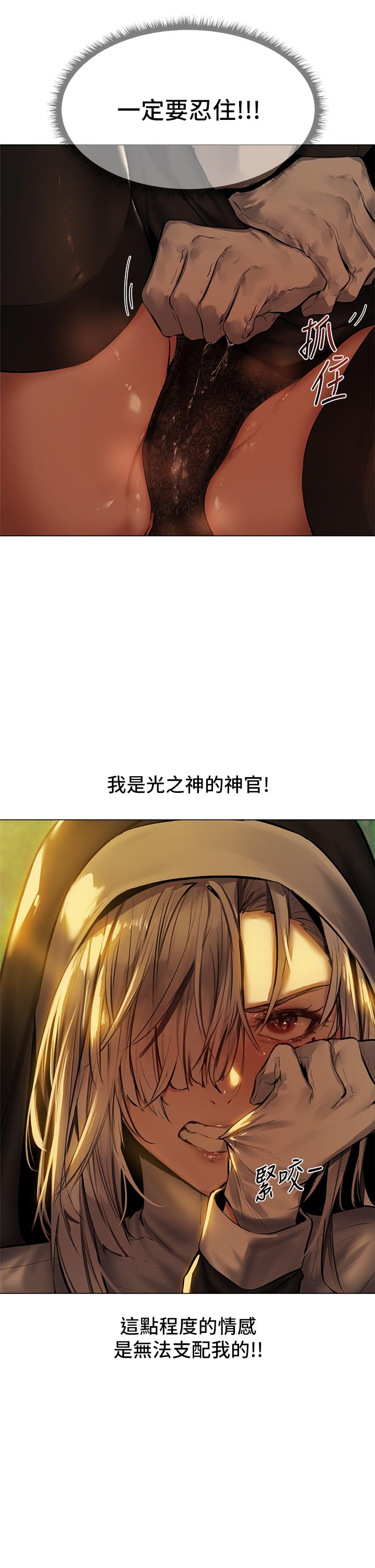 《夏日濕身劇場》漫画 第5話-異世界玩后宮5