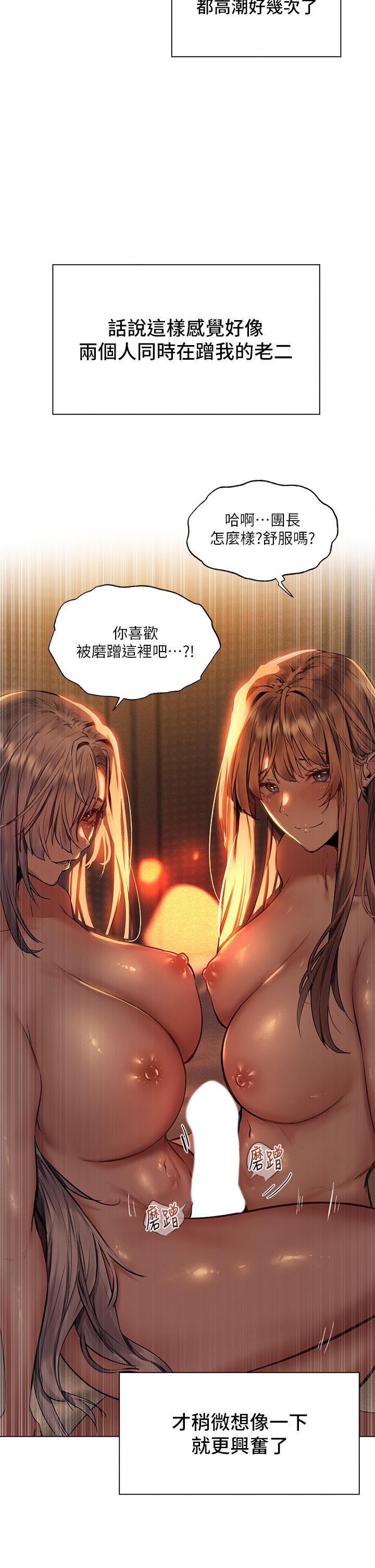 《夏日濕身劇場》漫画 第5話-異世界玩后宮5