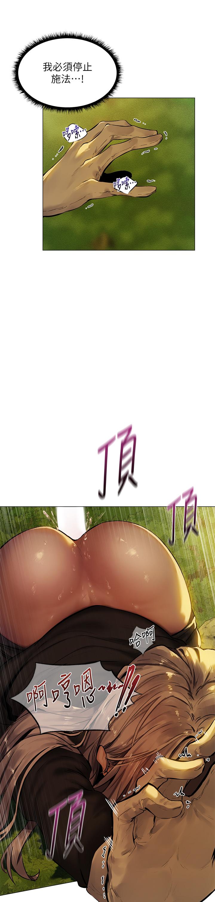 《夏日濕身劇場》漫画 第5話-異世界玩后宮5