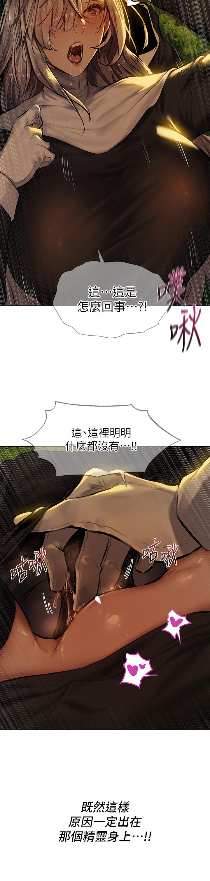 《夏日濕身劇場》漫画 第5話-異世界玩后宮5