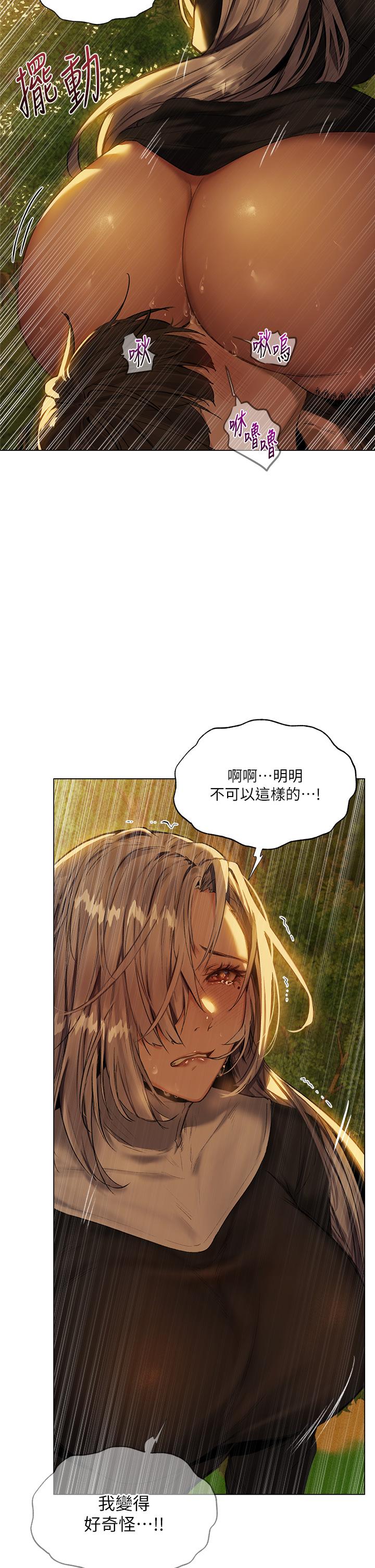 《夏日濕身劇場》漫画 第5話-異世界玩后宮5