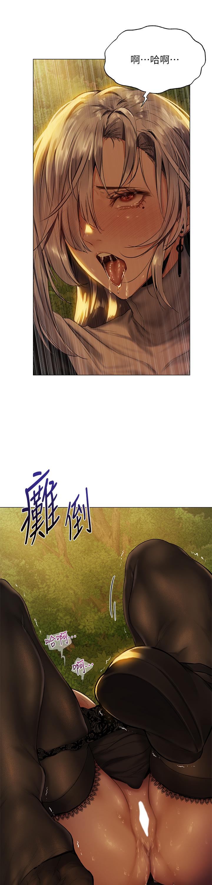 《夏日濕身劇場》漫画 第5話-異世界玩后宮5