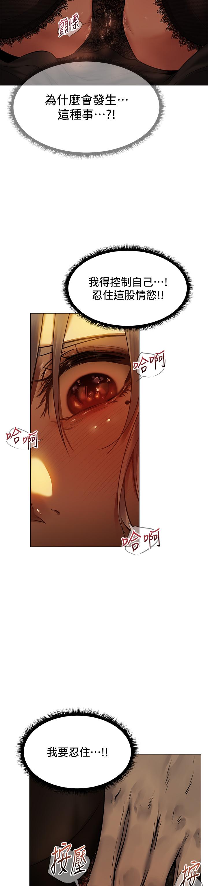 《夏日濕身劇場》漫画 第5話-異世界玩后宮5