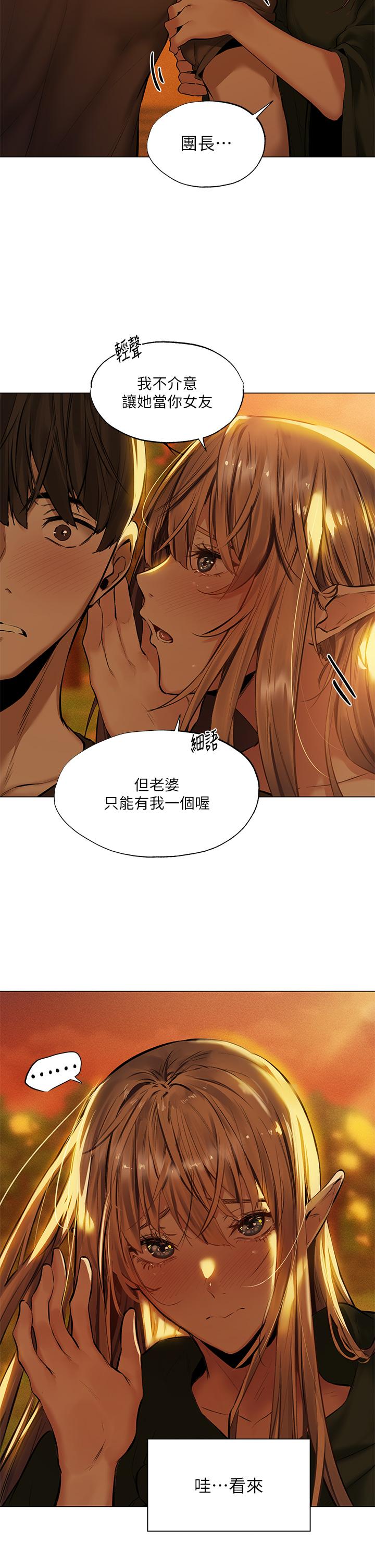 《夏日濕身劇場》漫画 第5話-異世界玩后宮5