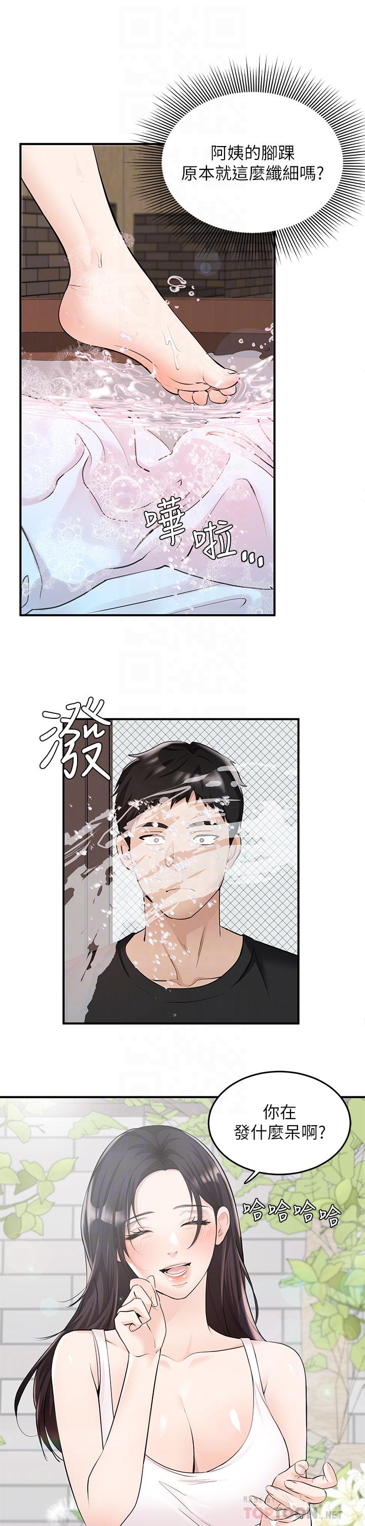 《夏日濕身劇場》漫画 第6話-夏日初體驗1