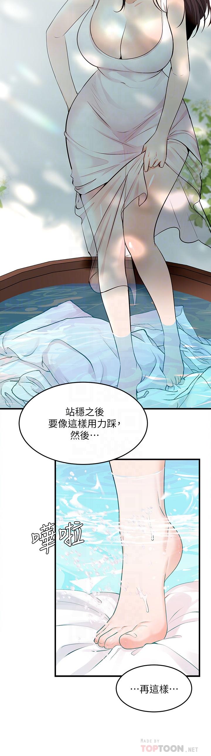 《夏日濕身劇場》漫画 第6話-夏日初體驗1