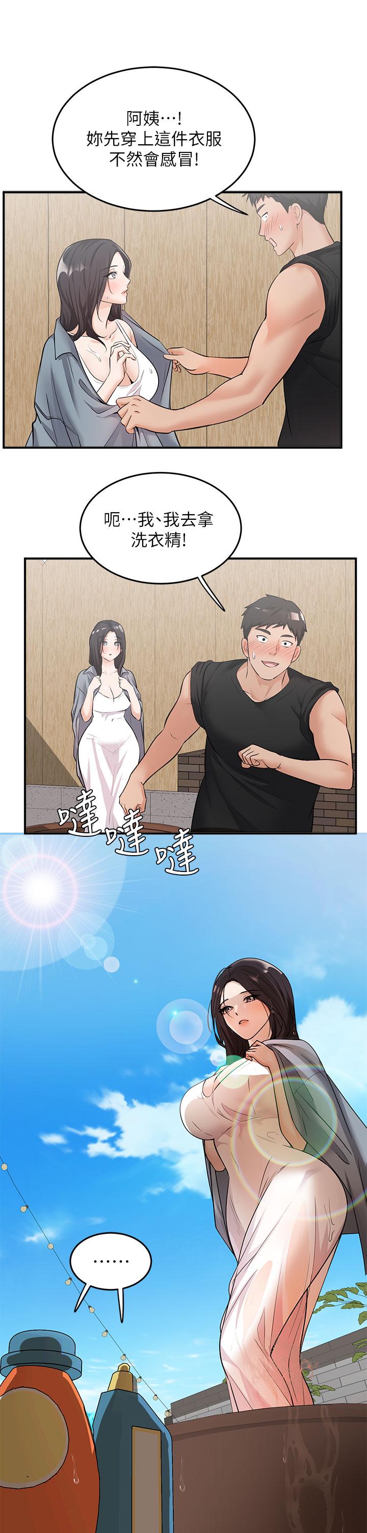《夏日濕身劇場》漫画 第6話-夏日初體驗1