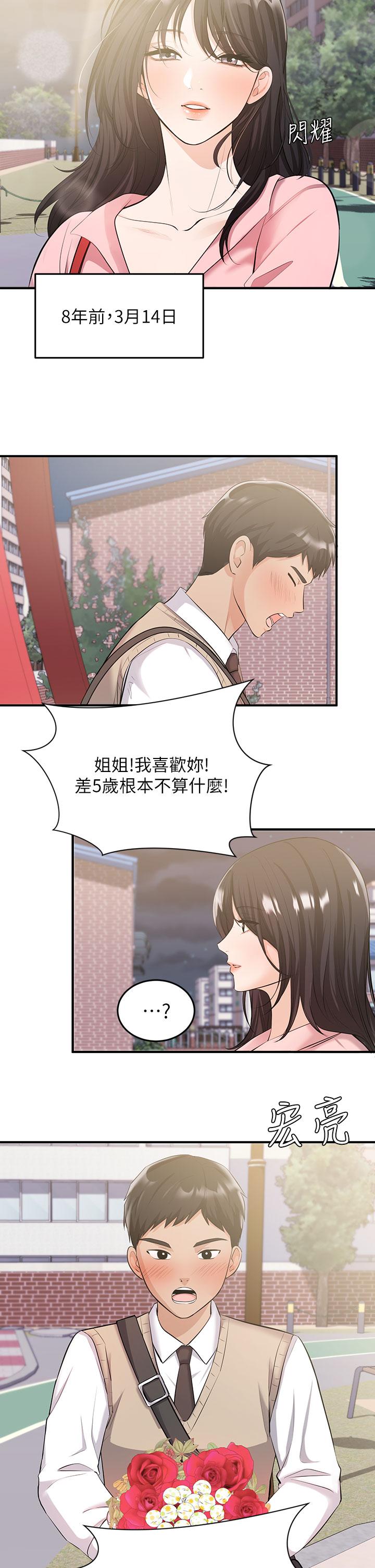 《夏日濕身劇場》漫画 第6話-夏日初體驗1