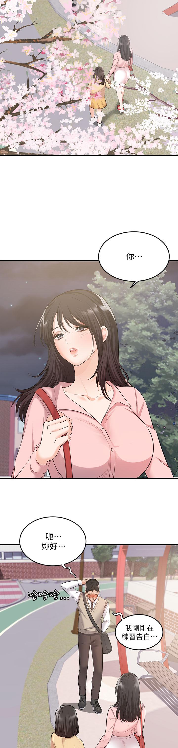 《夏日濕身劇場》漫画 第6話-夏日初體驗1