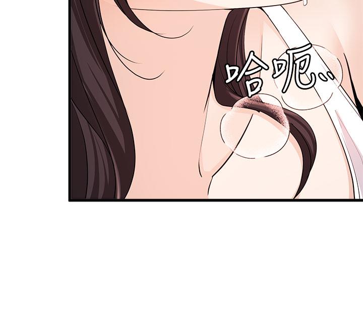 《夏日濕身劇場》漫画 第6話-夏日初體驗1