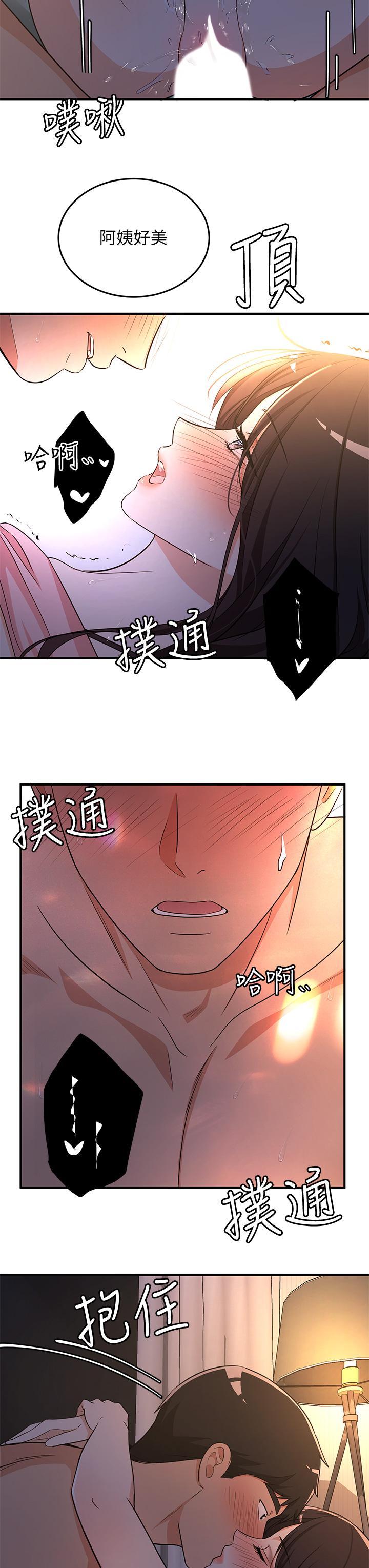 《夏日濕身劇場》漫画 第8話-夏日初體驗3