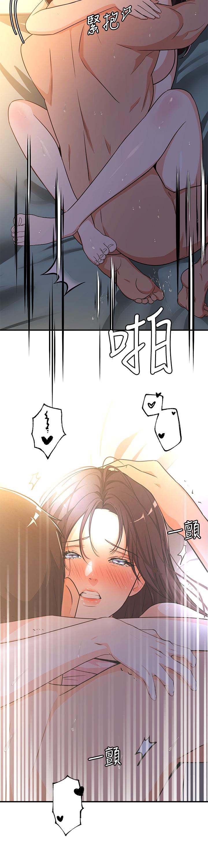 《夏日濕身劇場》漫画 第8話-夏日初體驗3