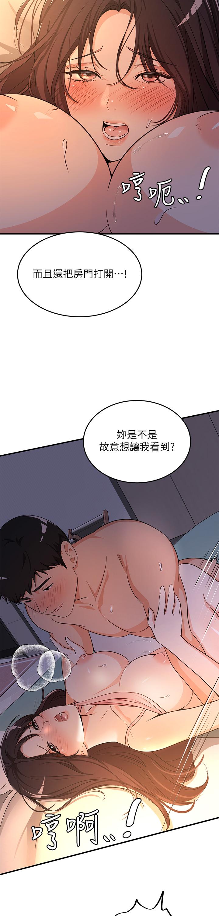 《夏日濕身劇場》漫画 第8話-夏日初體驗3